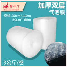 双层气泡膜包装 保护与经济的完美平衡
