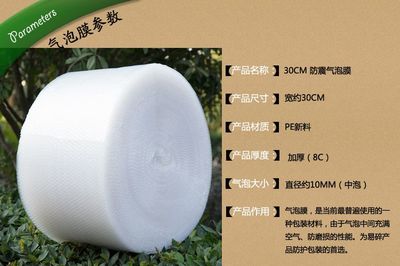 气泡膜，守护快递安全的轻盈之盾——深入了解批发/定制30CM宽加厚型气泡膜