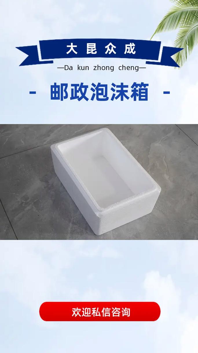 泡沫箱内含气泡膜,能有效保护商品不受撞击